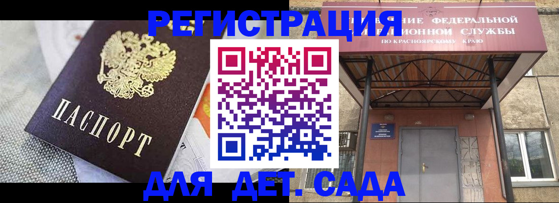 временная регистрация недорого в Петухово