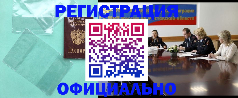 купить прописку в Петухово